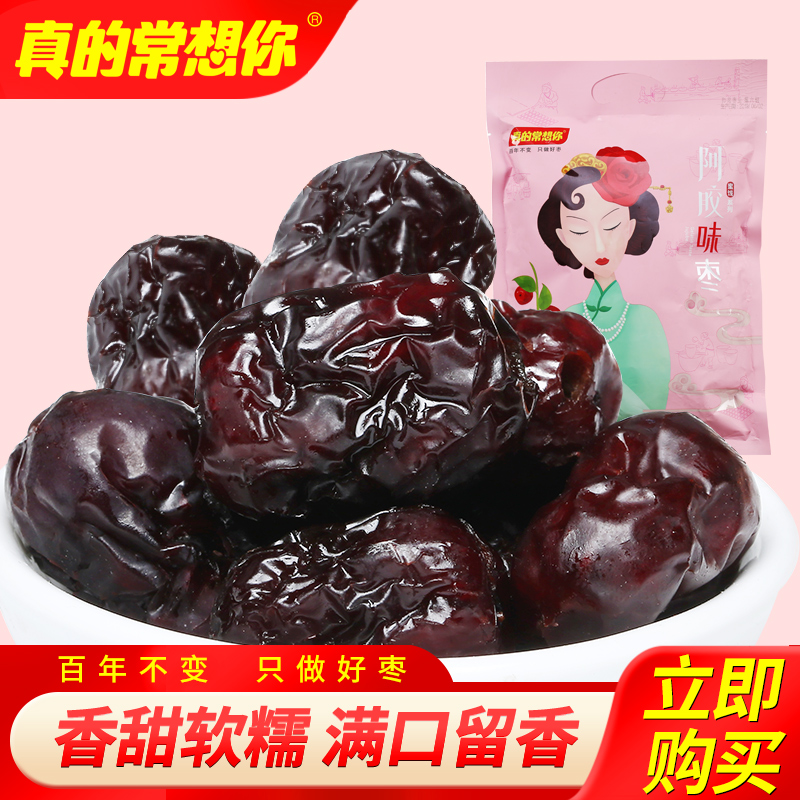 烟优质蓝莓枣批发