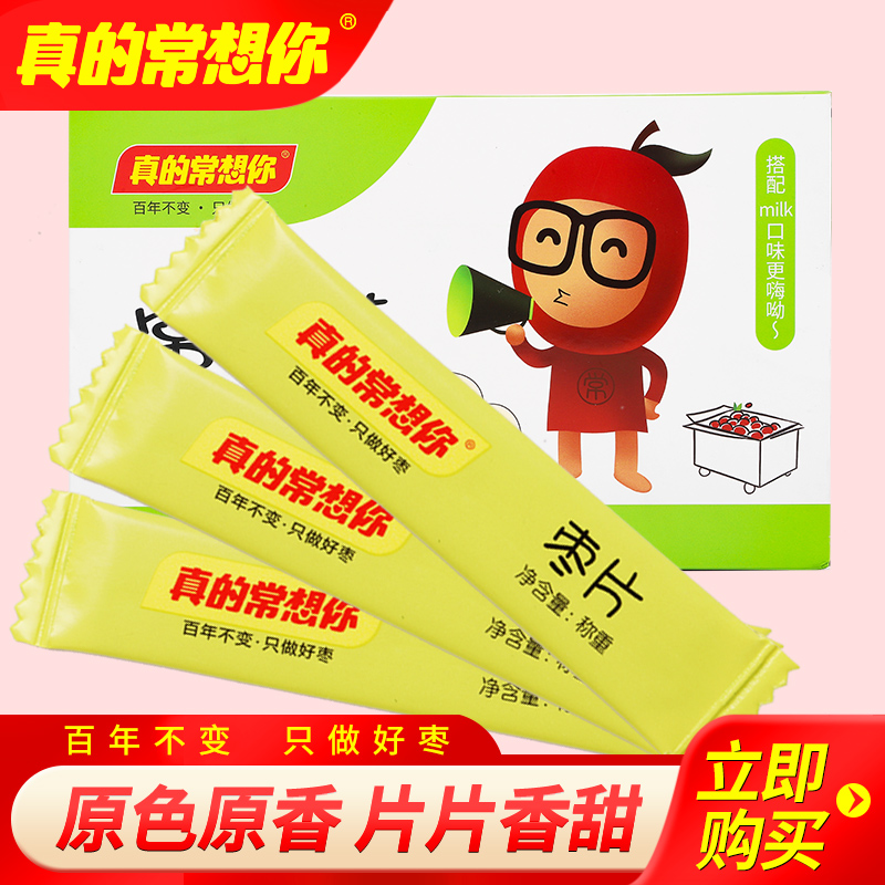广东优质红枣批发