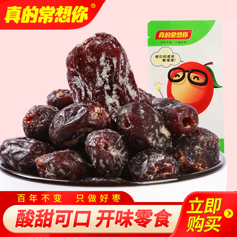 宿州优质枣干批发