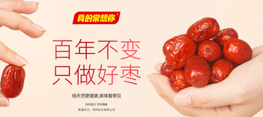 若羌红枣 若羌红枣