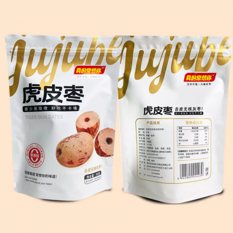 虎皮枣